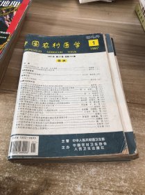 中国农村医学 1997 1-12期合订