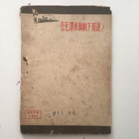 珍稀民国旧书，1949年4月《共产党宣言》