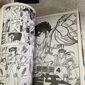 圣斗士星矢（1、3）两本合售