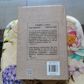 老鼠、虱子和历史:一部全新的人类命运史 精装