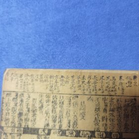 寄傲山房塾课新增幼学故事琼林四卷全