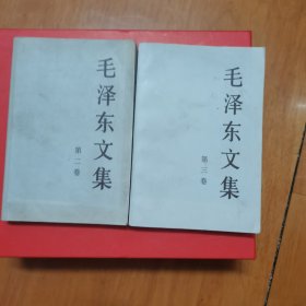 毛泽东文集（第3卷）