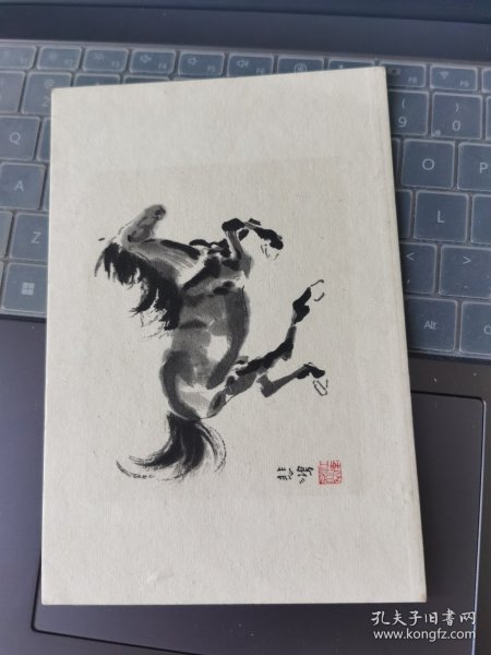 五六十年代徐悲鸿木版水印贺卡。。