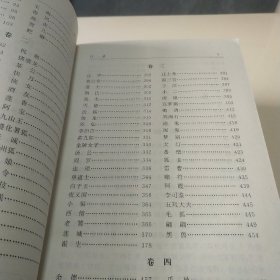 聊斋志异:文白对照全译（上中下） 全3册