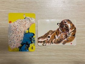 1978年杭州书画社年历卡2枚合售