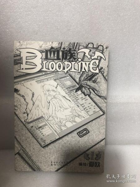 血族 BLOODLINE · 空想白昼篇 01-02