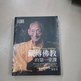 藏传佛教艺术发展史