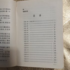 中国共产党黔西县历史大事记1938-1990