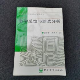 教学反馈与测试分析 作者签名本