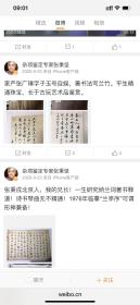 张广璞    尺寸 66/33  镜片
字 子玉 、号 自娱，善书法写兰竹。平生精通珠宝，长于古玩艺术品鉴赏。杂项鉴定专家张秉坚的父亲。
