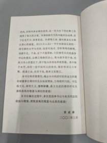 九日山摩崖石刻诠释