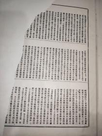 二十五史补编  第四册