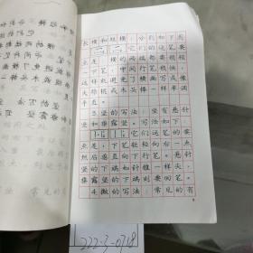 庞中华书法系列：庞中华钢笔字帖