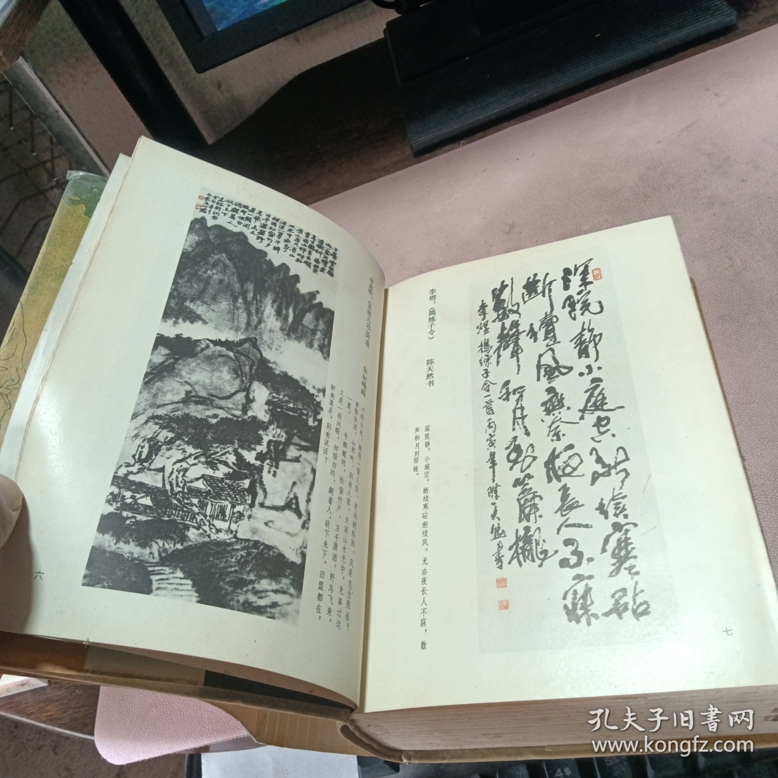 正版 唐宋词鉴赏辞典(精装)