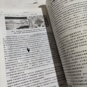 北京大学考古文博学院考古学系列教材——科技考古学（内页有笔记，划线）