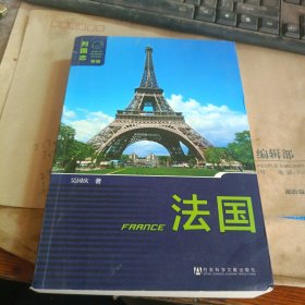 法国