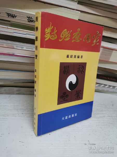 书法集字丛书·柳体春联百品（赠对联纸）