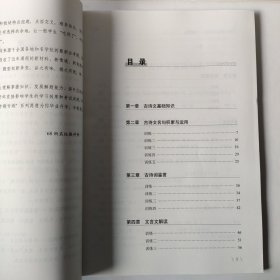 68所名校图书：小学语文古诗文知识大集结专题专练2