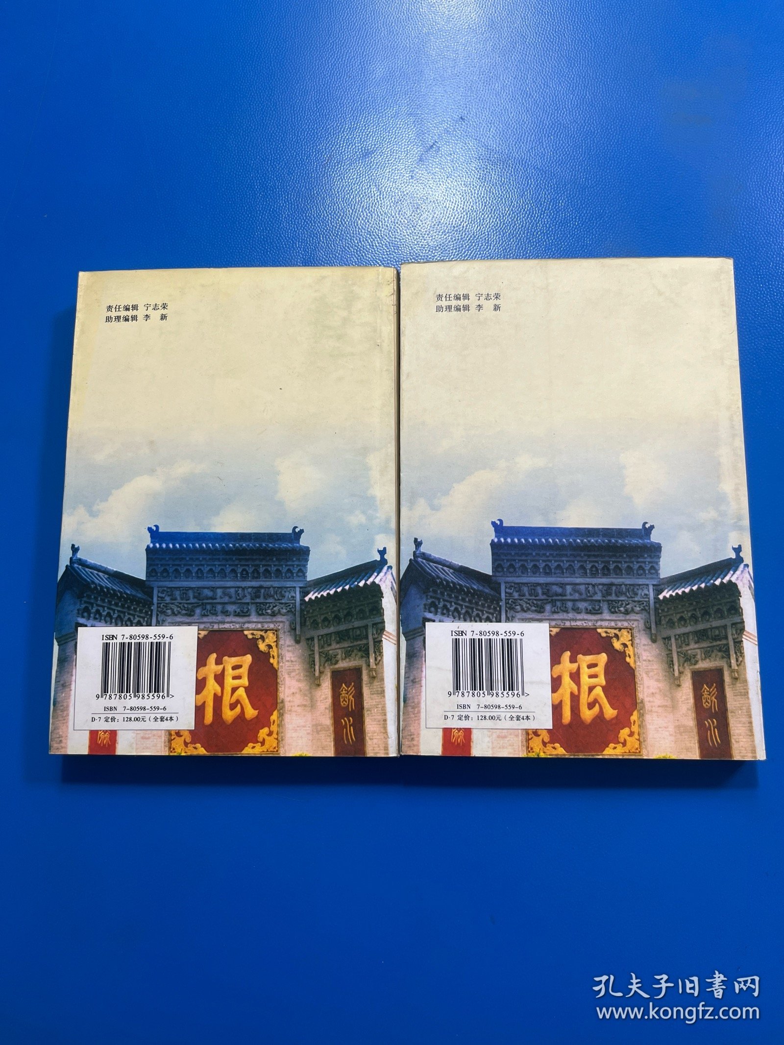 洪洞大槐树寻根1、2