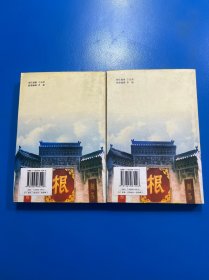 洪洞大槐树寻根1、2