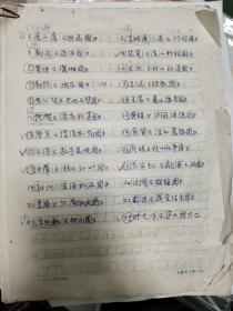 已故著名画家周觉钧先生手稿一册【从隋代展子虔至民国张大千共24人简介，用安徽省文联绿格稿纸，16开43张，首页脱开，边角有磨损，不伤文字】