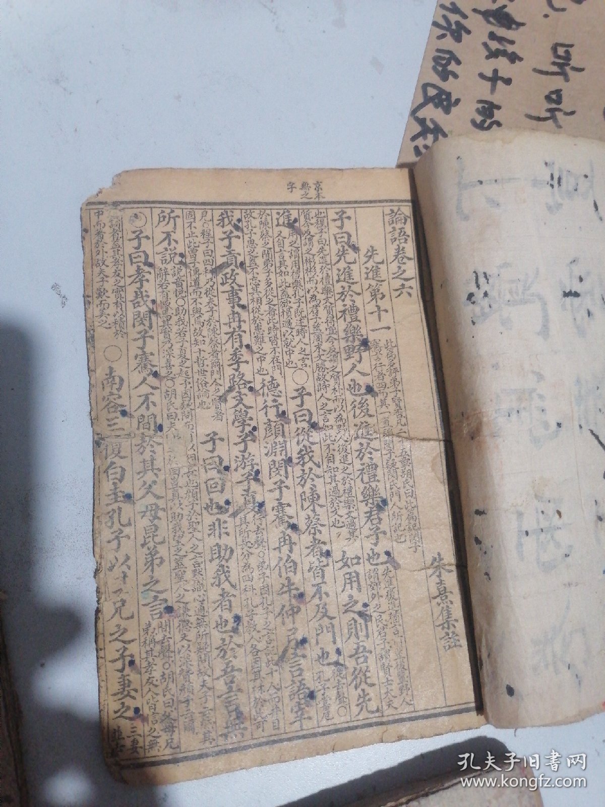 民国旧书  论语卷六  七，朱子家训，字汇卷之二，字汇卷之四，订正新增绘图幼学故事琼林卷一 二共5本合售。