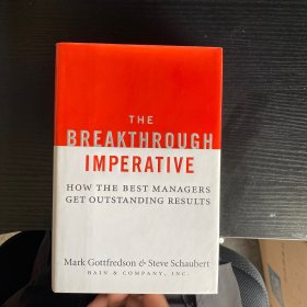 The Breakthrough Imperative 管理突破四定律: 最好的经理人如何得到最优的结果