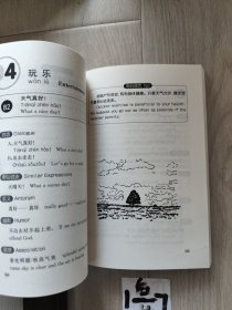 250字闯北京