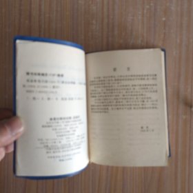 英语常用习语1400个