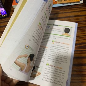 图说生活畅销升级版:特效穴位使用图解(畅销升级版)