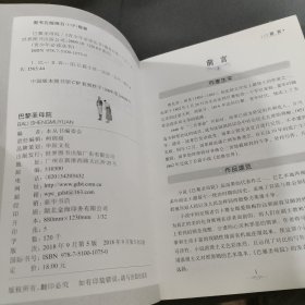 巴黎圣母院:畅销版