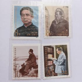毛泽东同志诞生90周年纪念邮票（J97）