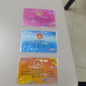 【塑封未拆】中国电信全国使用充值付费卡：ZGDXCZ-T150（全品三张）热烈祝贺福建省新闻工作者协会第六次理事会暨福建省新闻协会第五次会员代表大会隆重召开