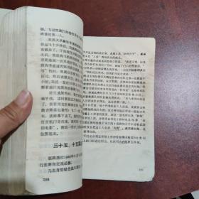 劫机·绑架·暗杀:80年代恐怖与反恐怖纪实