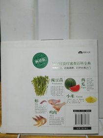 糖尿病食疗王（畅销版）