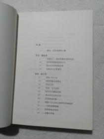 无比芜杂的心绪：村上春树杂文集