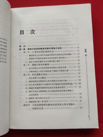 探索者道路的探索（02年一版一印）