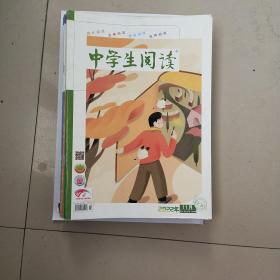 中学生阅读2022年11月