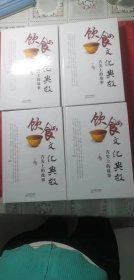 饮食文化典故1-4