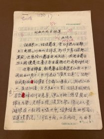 【龙门阵作者原稿】121 川西北的古驿道