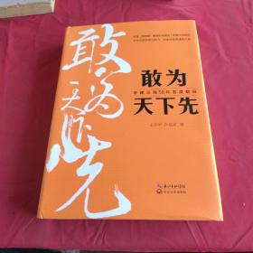 敢为天下先：中建三局50年发展解码