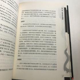 创新中国：商业大师教你如何创新