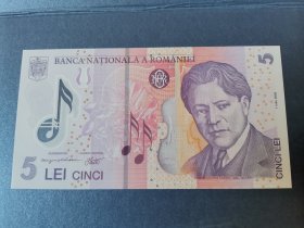 罗马尼亚 2014年 5 列伊，塑料钞。