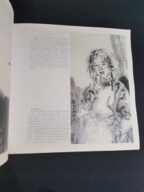 吴山明人物画法