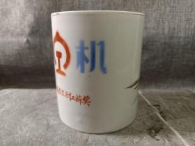 #23030802,1963年荣获路局63.8红旗奖手绘山水茶杯,兖机,品如图。
