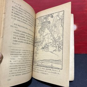 1962年北京1版上海1印，程十发插图《儒林外史》