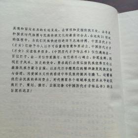 秋瑾全传