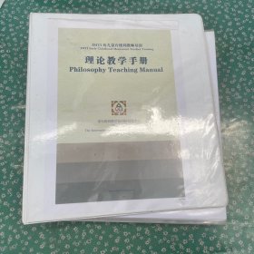 幼儿蒙台梭利教师培训 理论教学手册