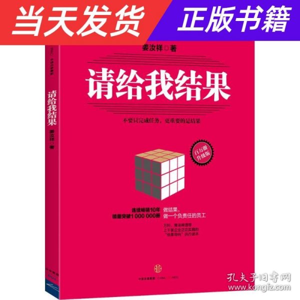 请给我结果（升级版）