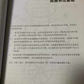 数据密集型应用系统设计